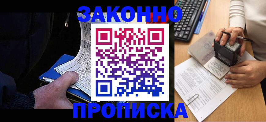 временная регистрация надежно в Симферополе