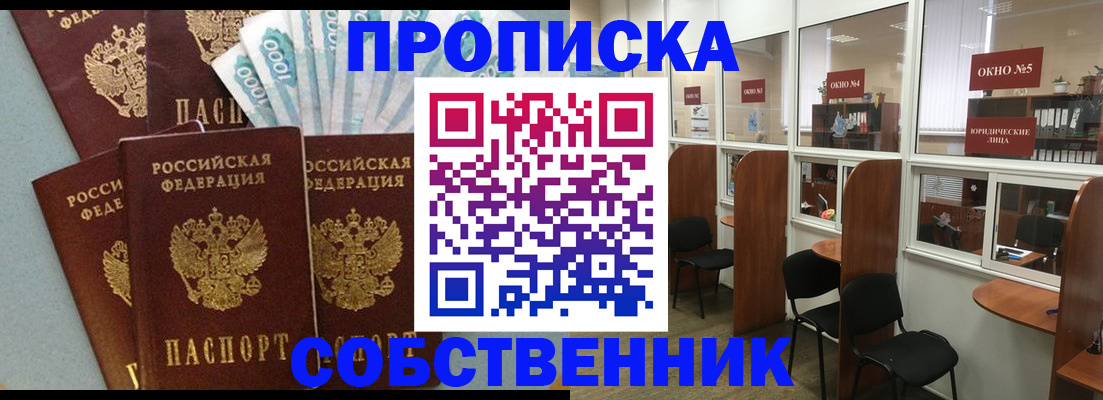 регистрация в Симферополе