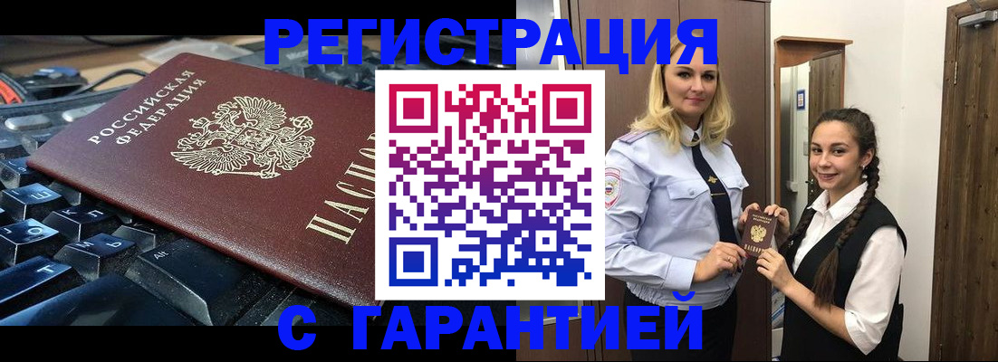 временная регистрация госуслуги в Симферополе